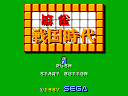 Mah-jong title screen for Sega Master System